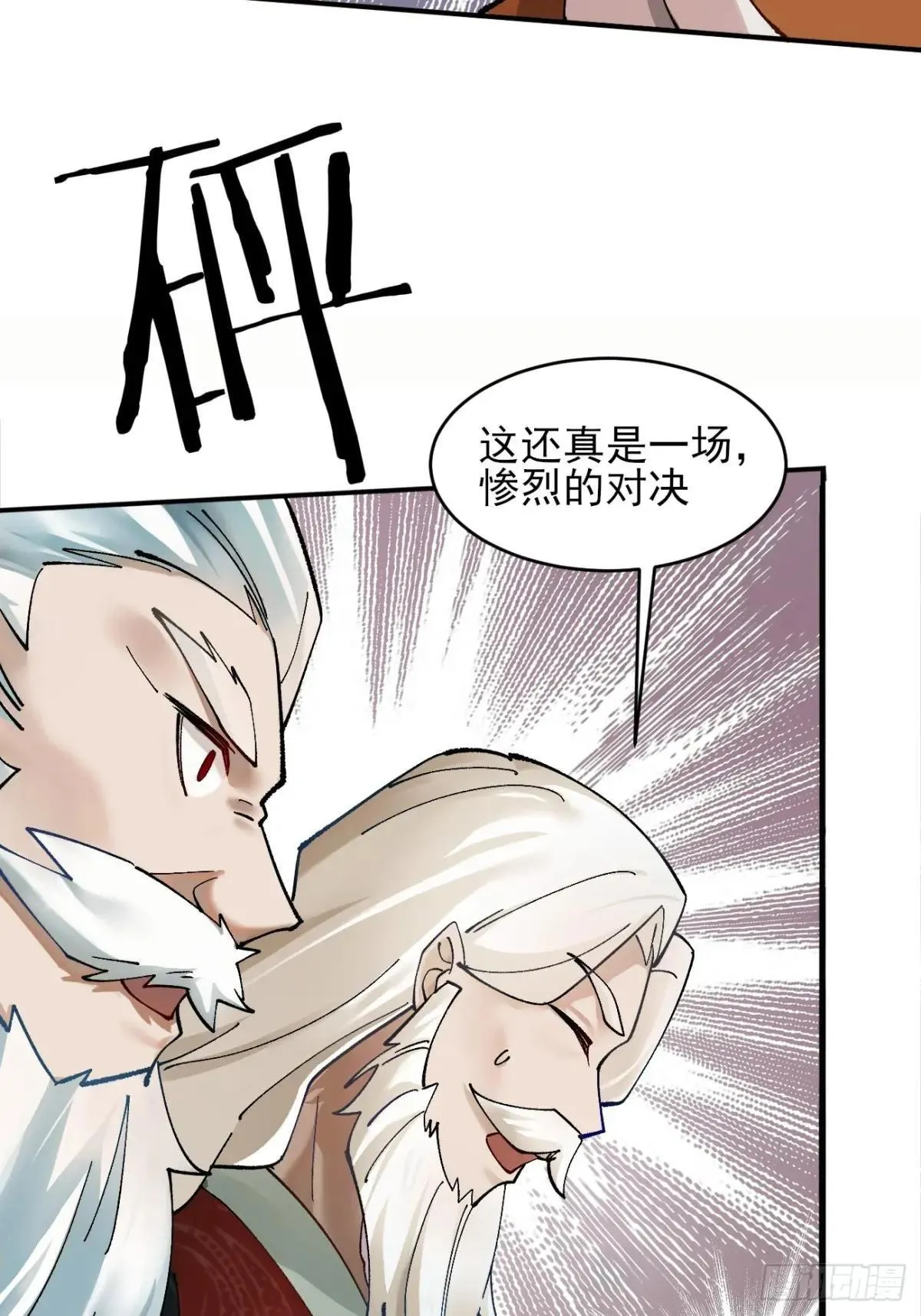 166 冤家路窄38