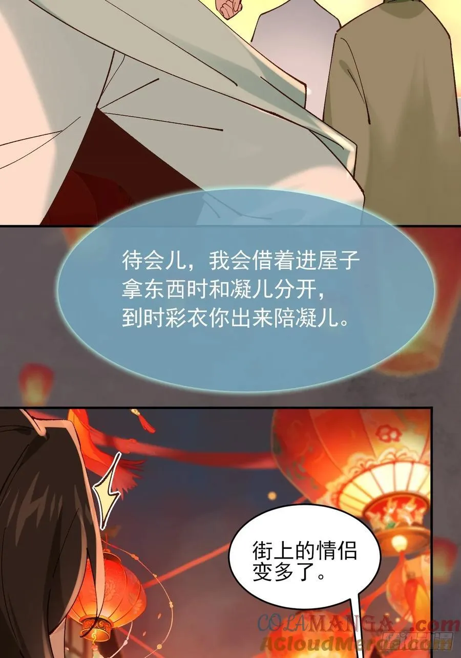 七夕番外 时间管理大师32