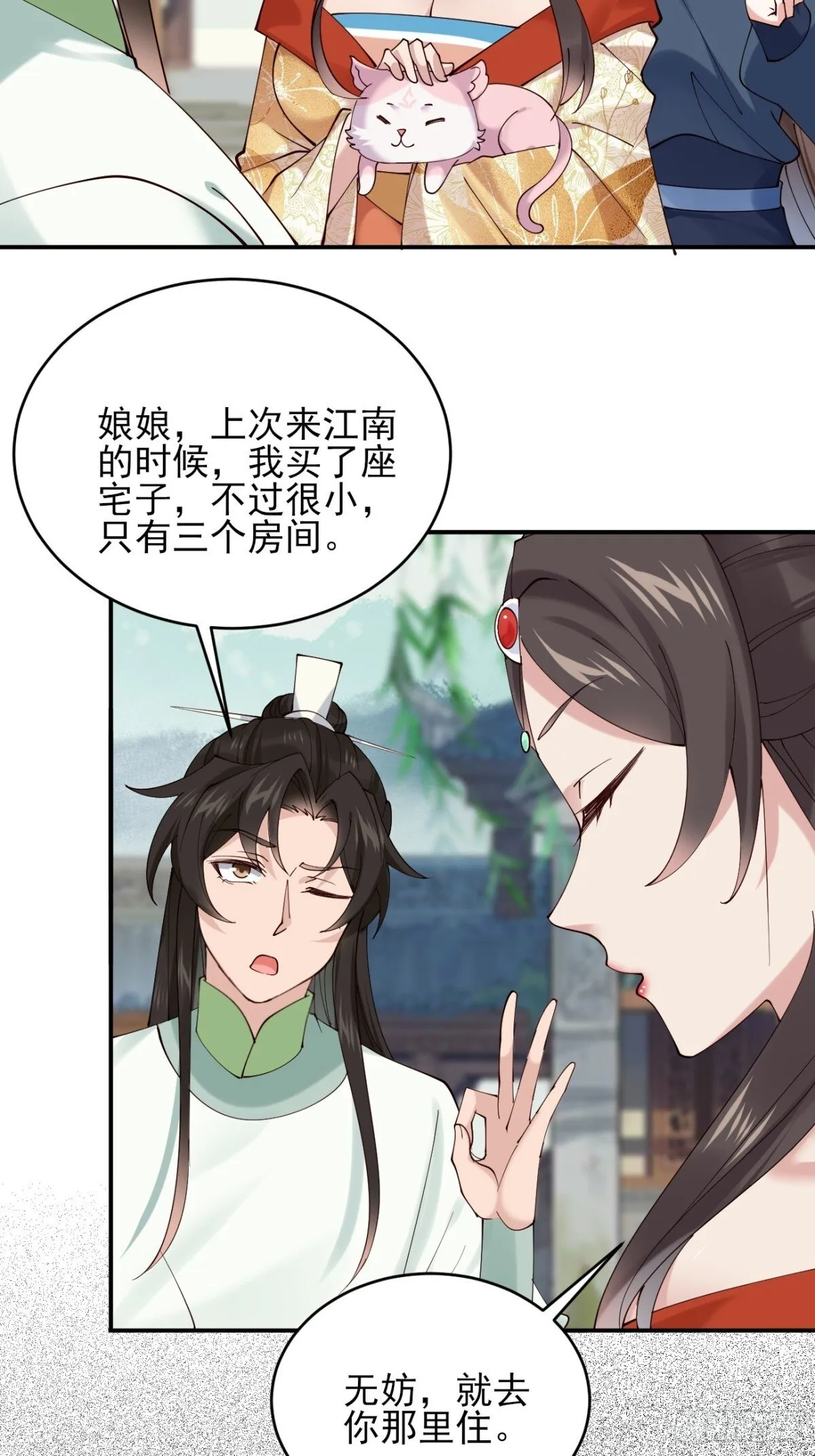 144 贵妃娘娘回家28