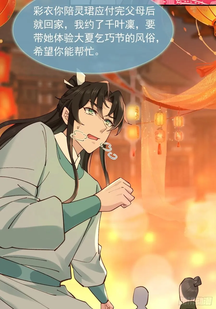 七夕番外 时间管理大师31