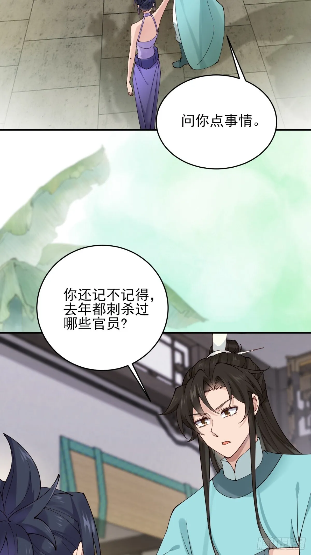 143 天道盟盟主36