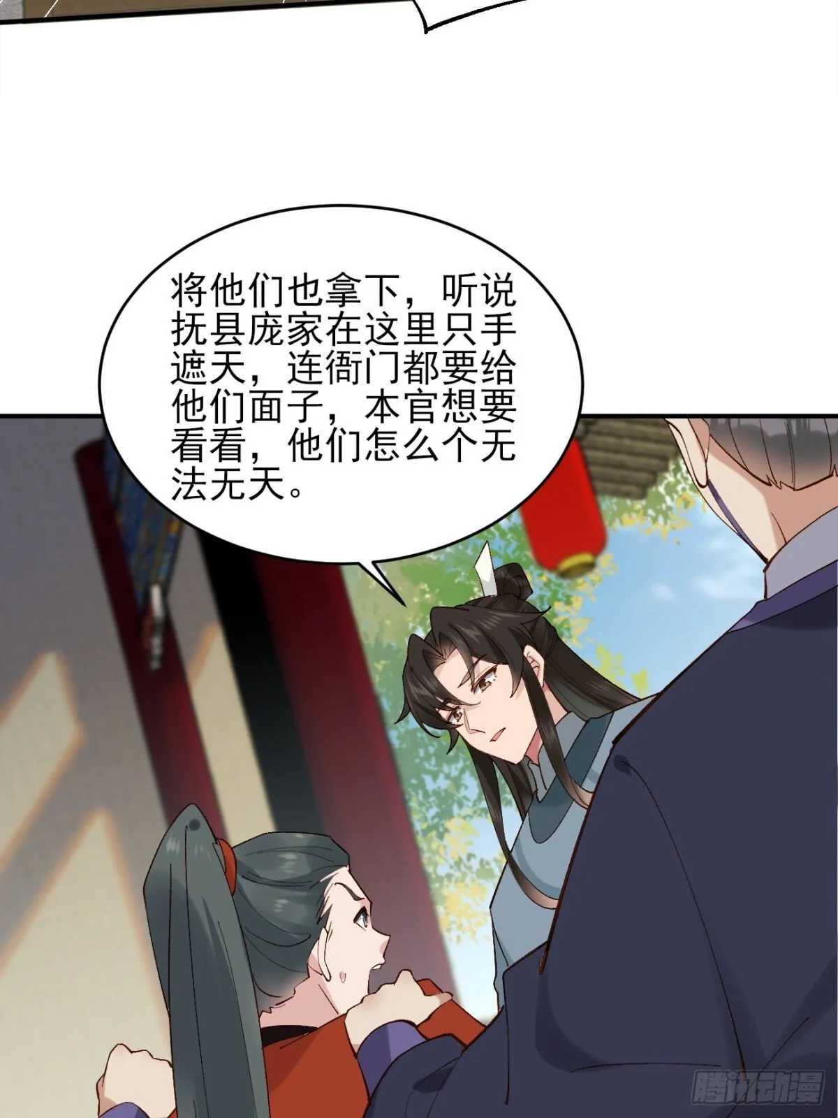 147 江南要变天了18
