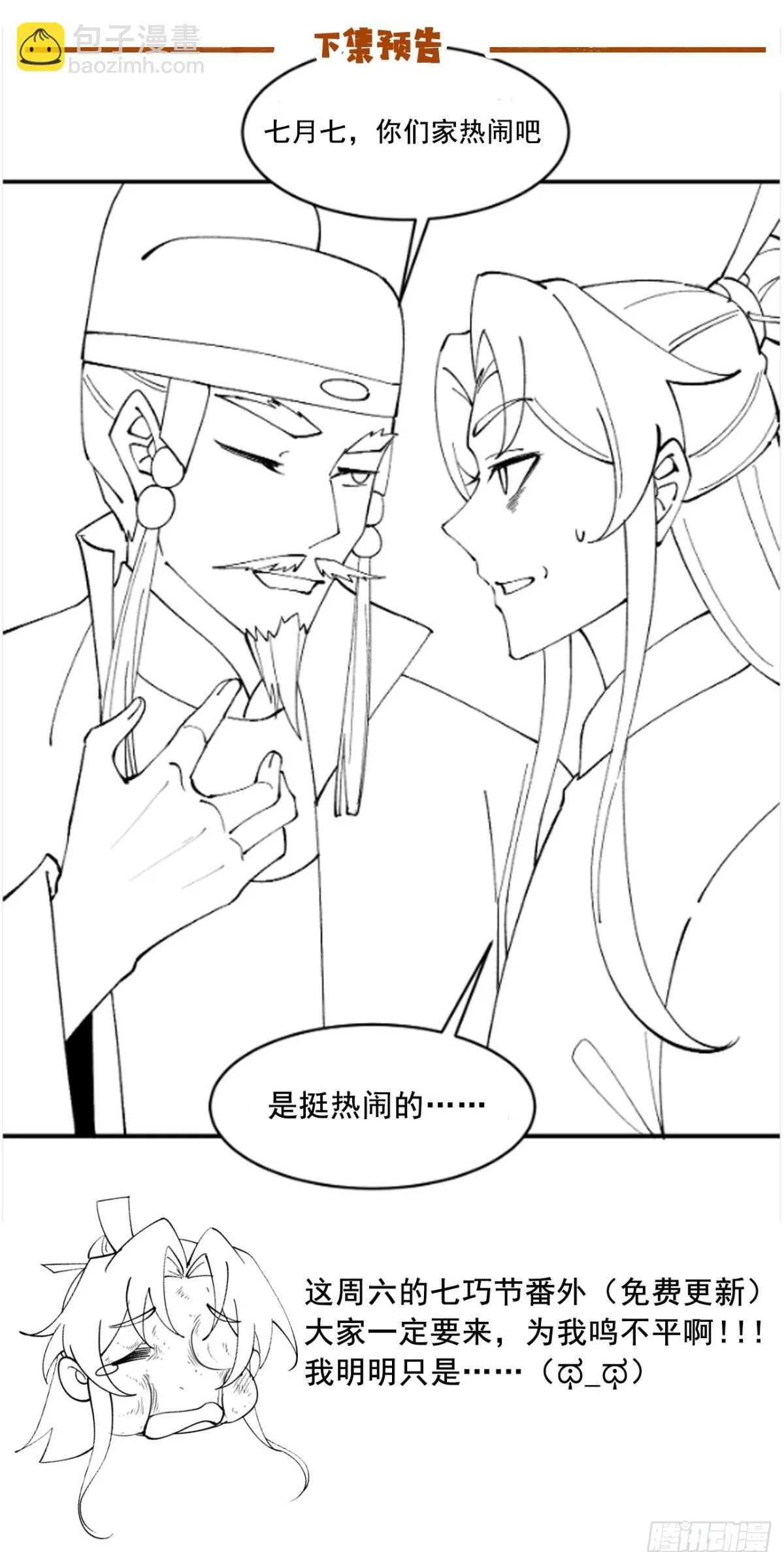 162 宴会上的大礼47
