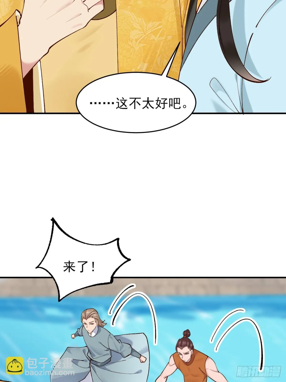 160 大幽，还有高手8