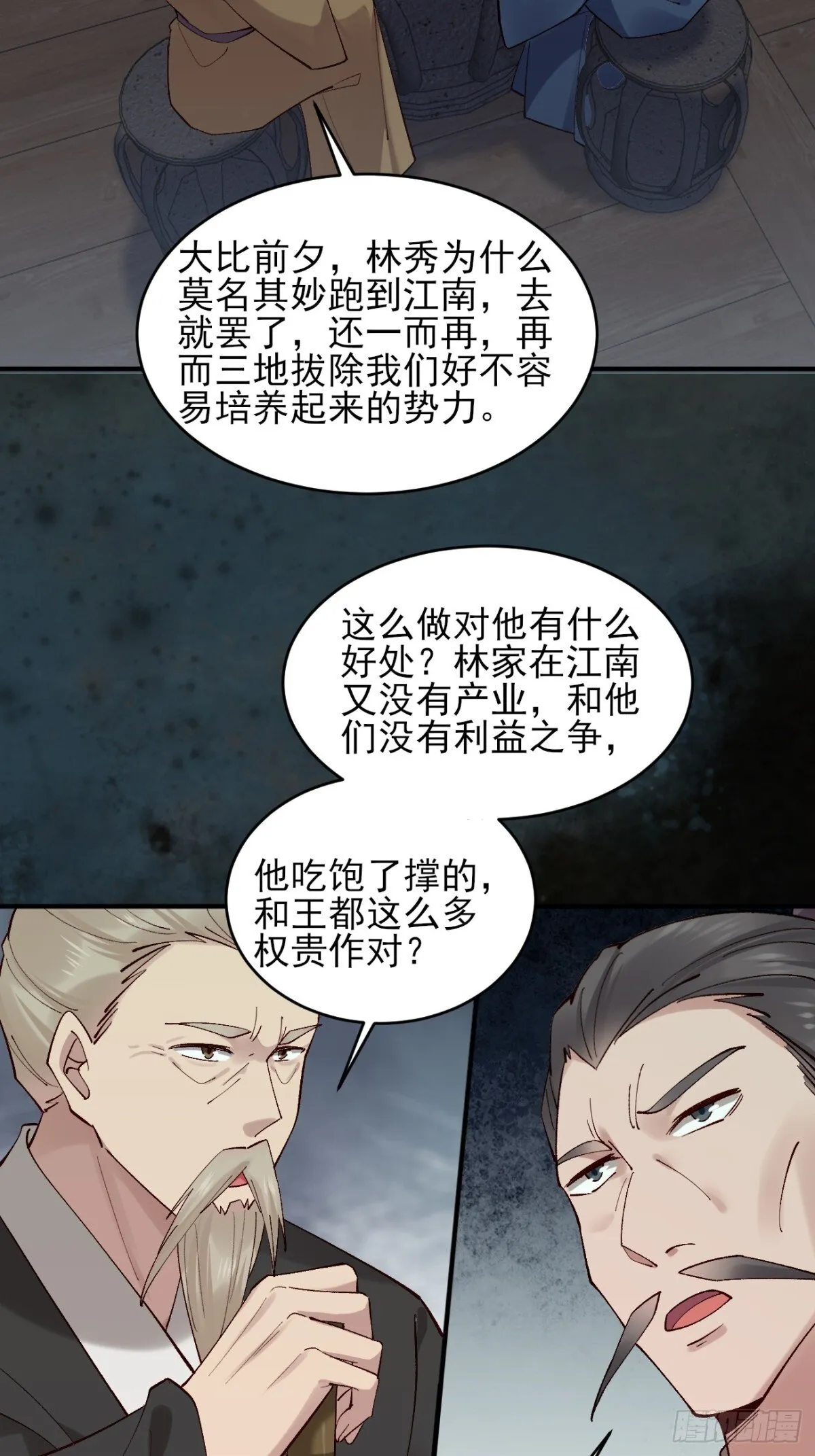 148 江南要变天了40