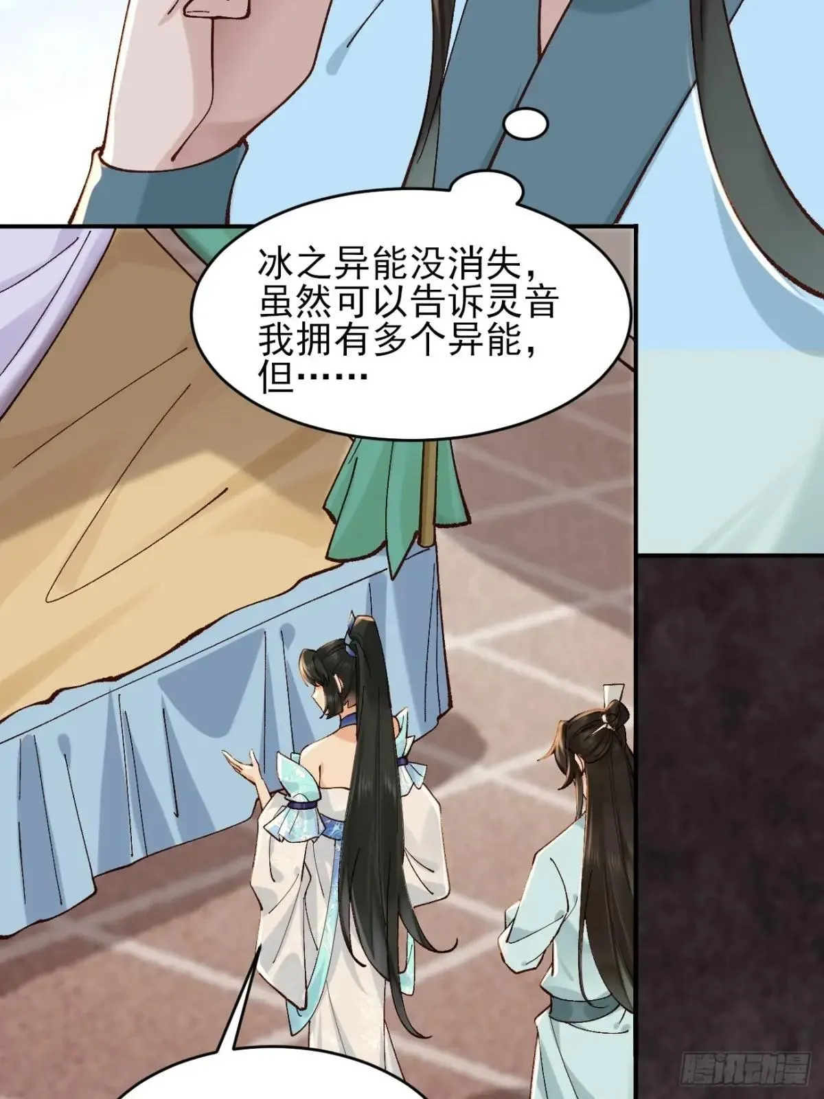 163 灵活多变的能力选择36