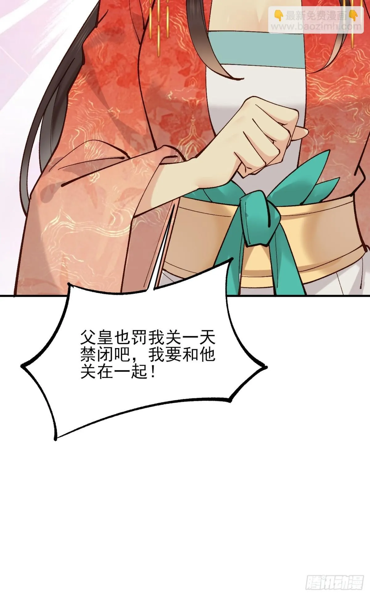 153 思过殿38