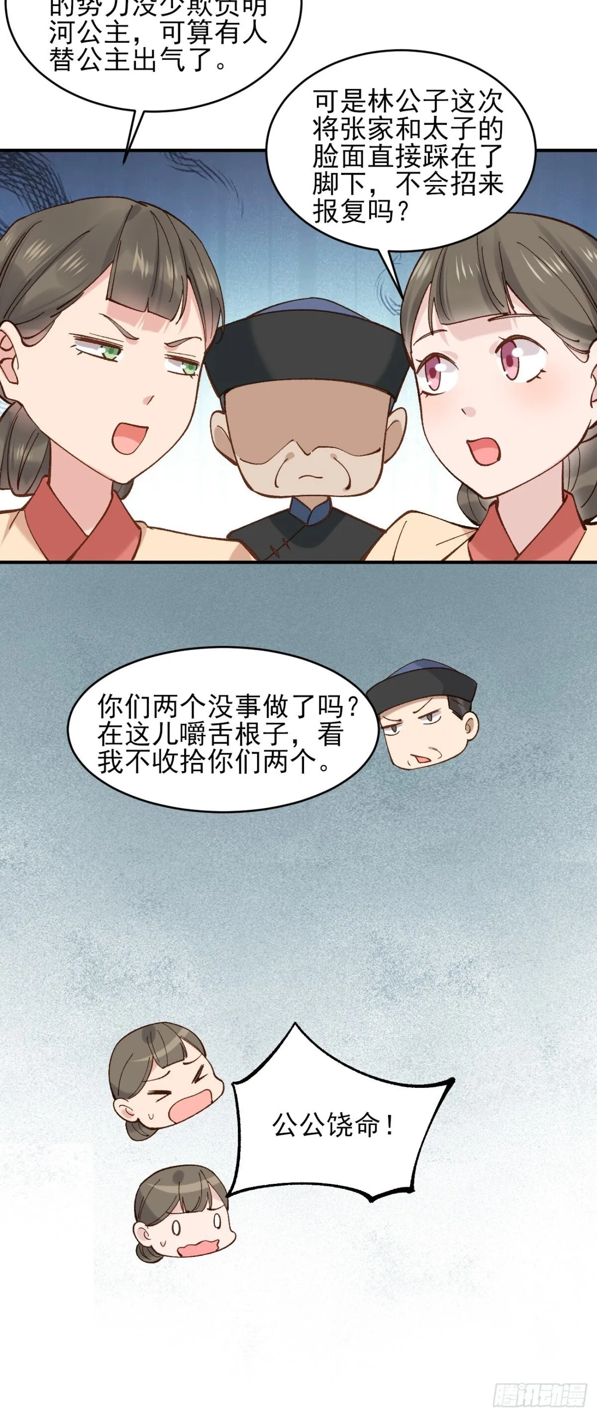153 思过殿23