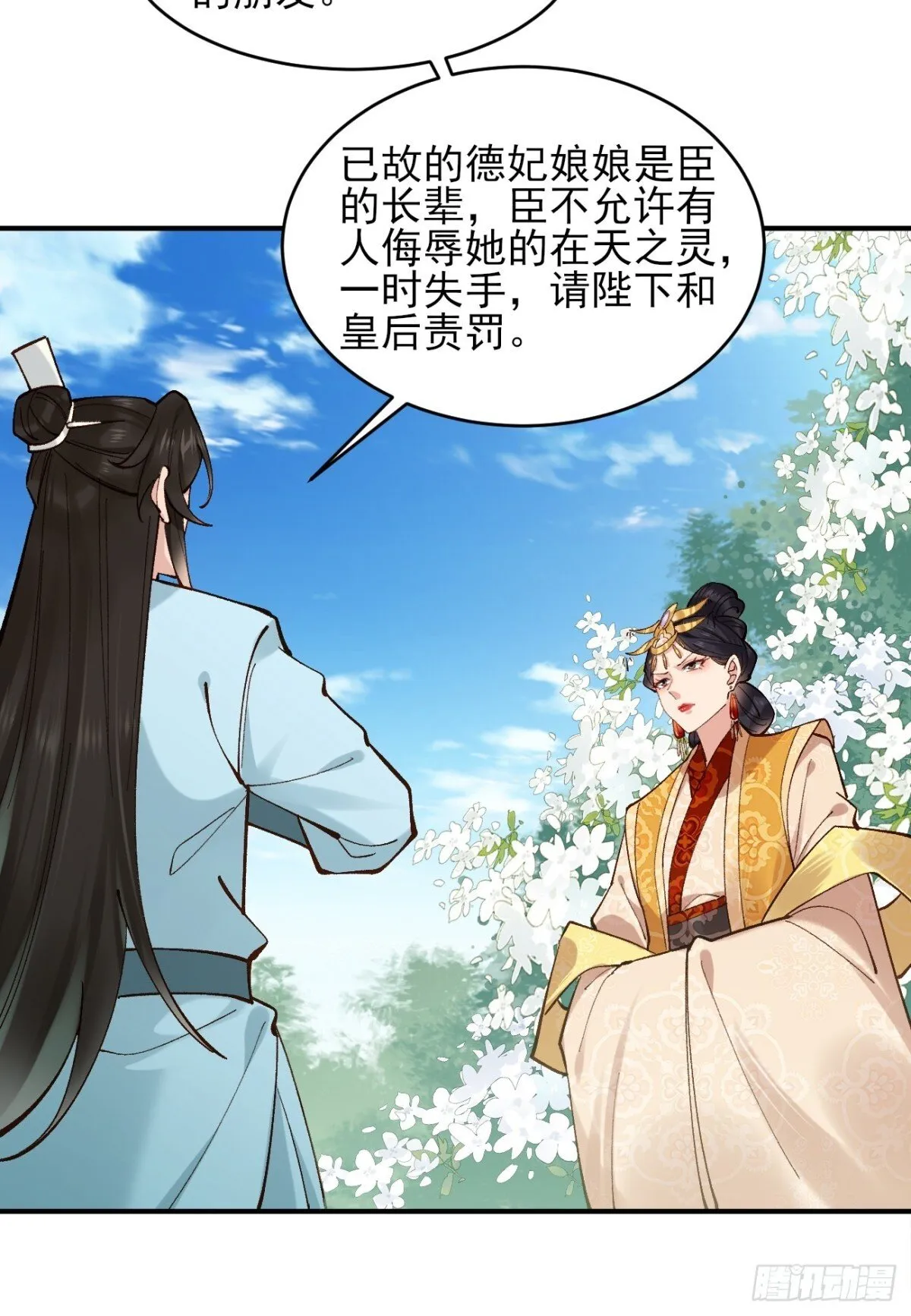 153 思过殿17