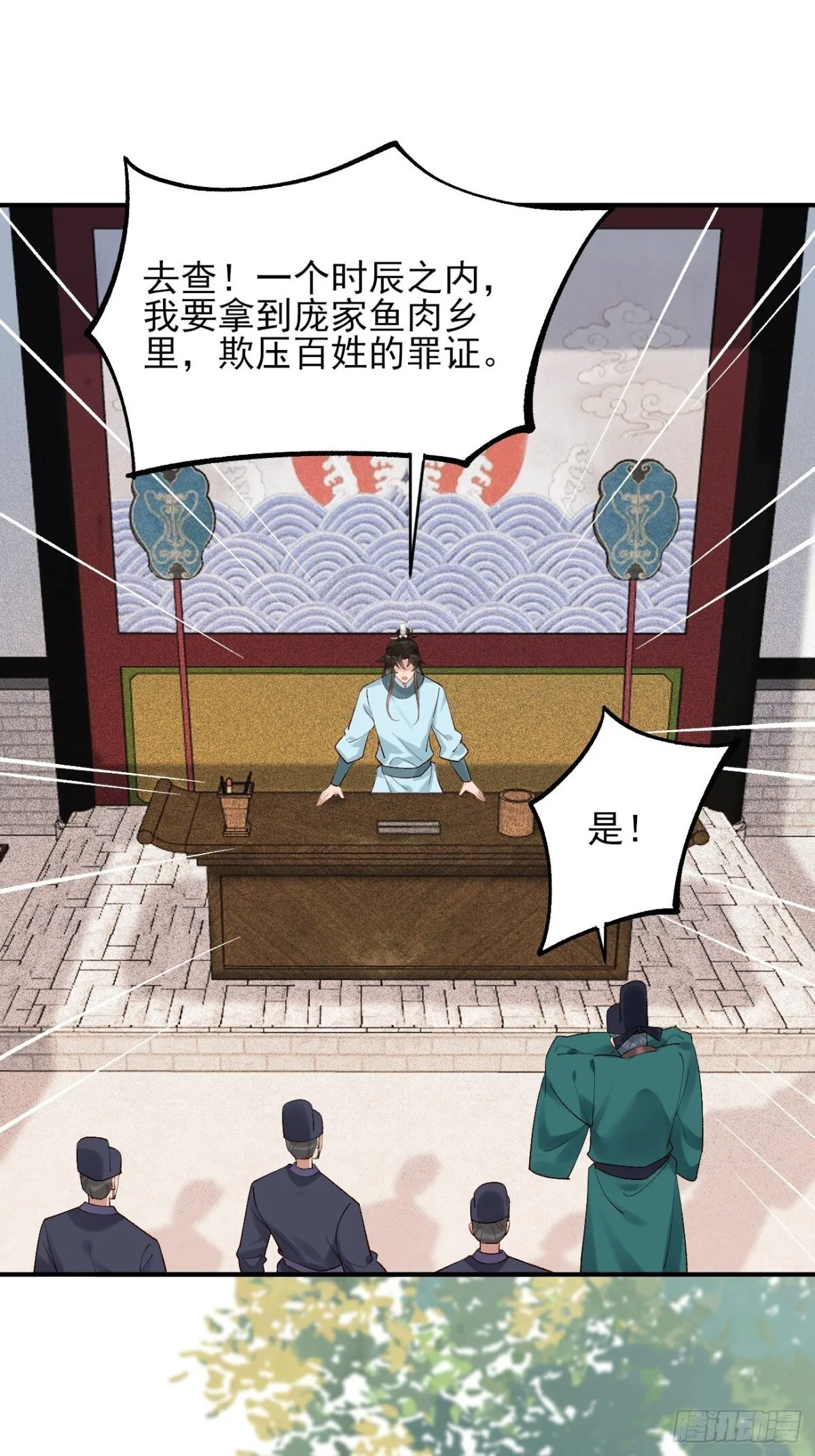 147 江南要变天了26
