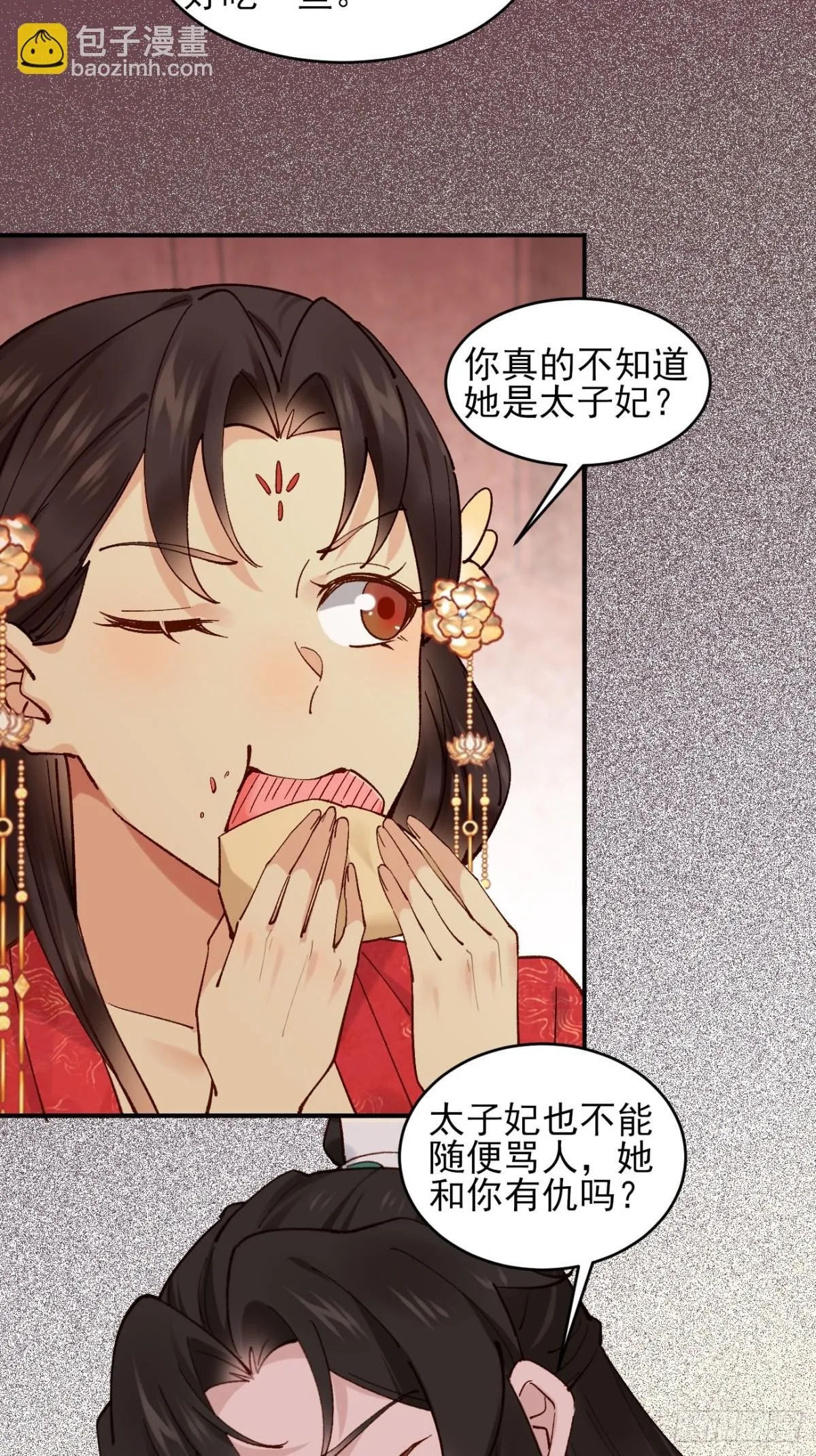 154 有难同当14