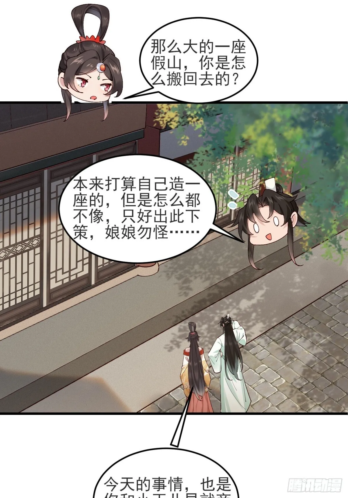 145 秦婉的攻略16