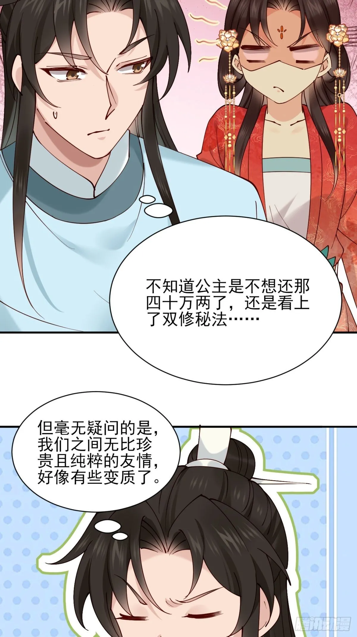 155 友情变质24