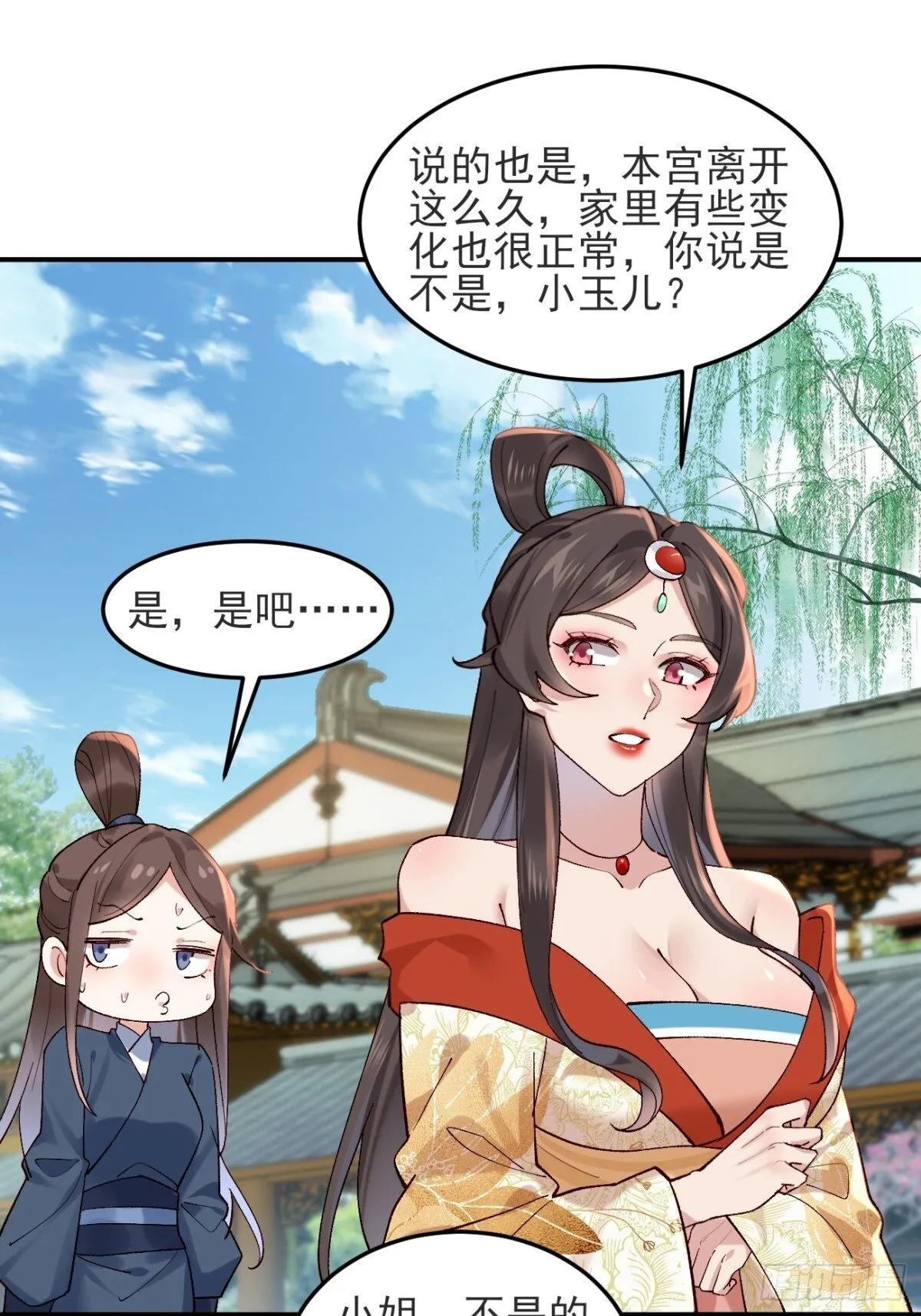 145 秦婉的攻略11