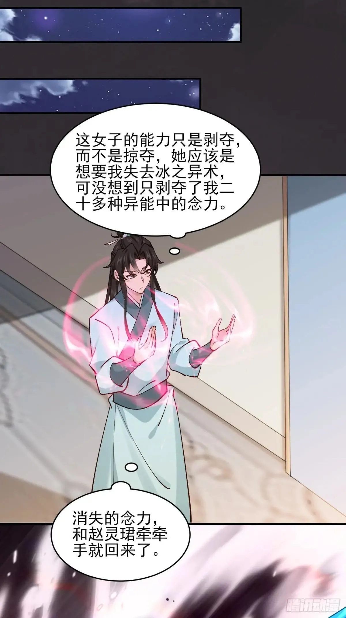 163 灵活多变的能力选择29