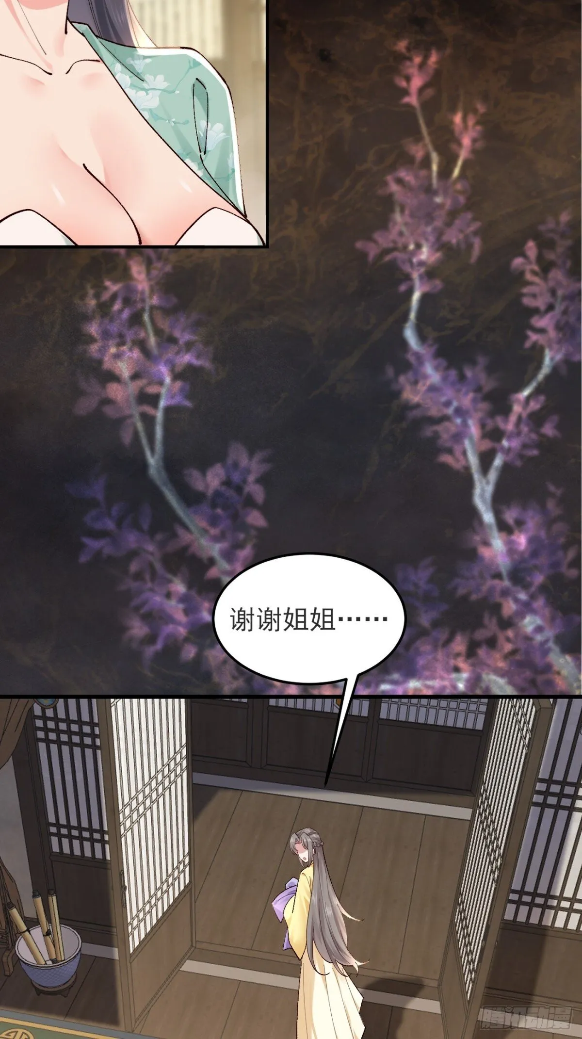 145 秦婉的攻略34