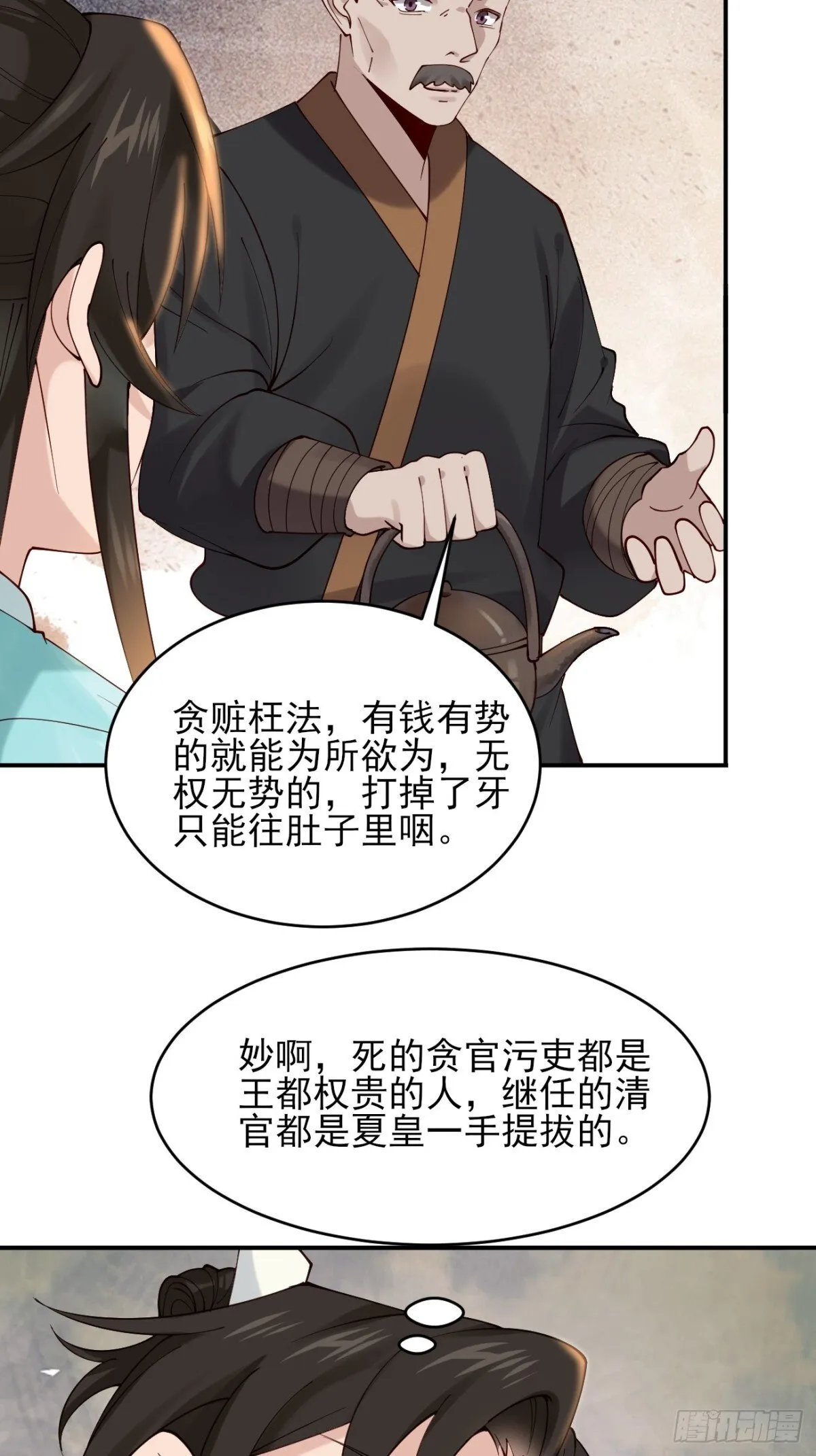 144 贵妃娘娘回家6
