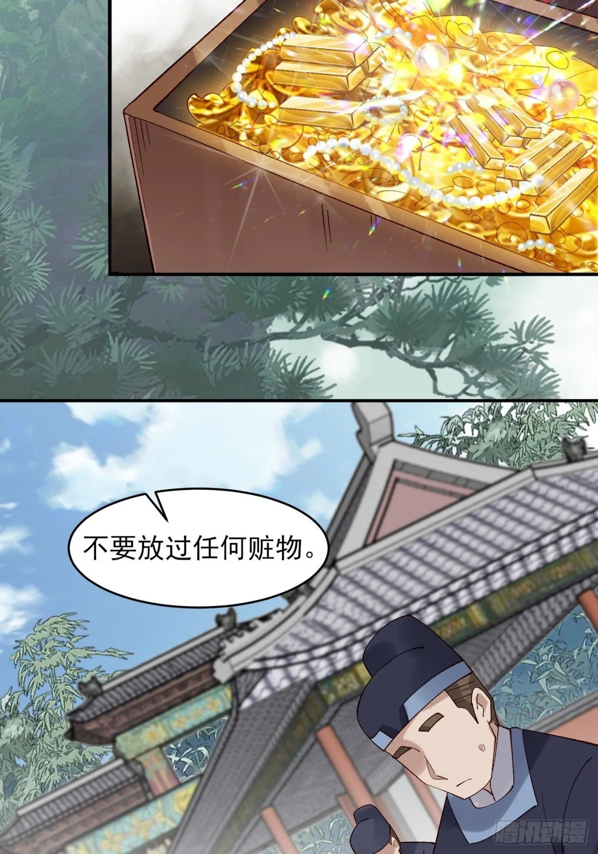 148 江南要变天了31