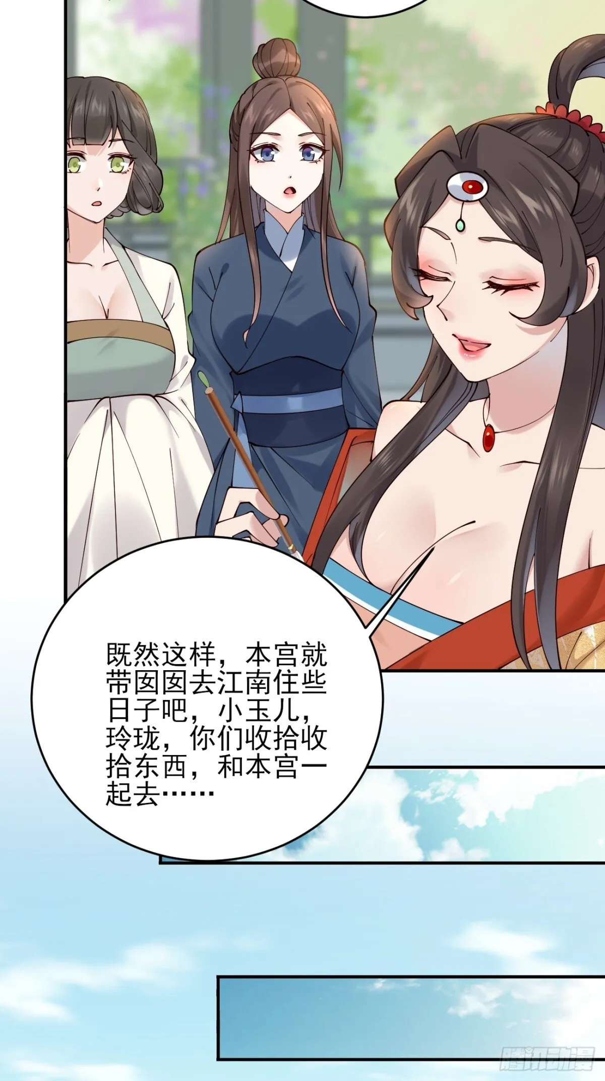 144 贵妃娘娘回家20
