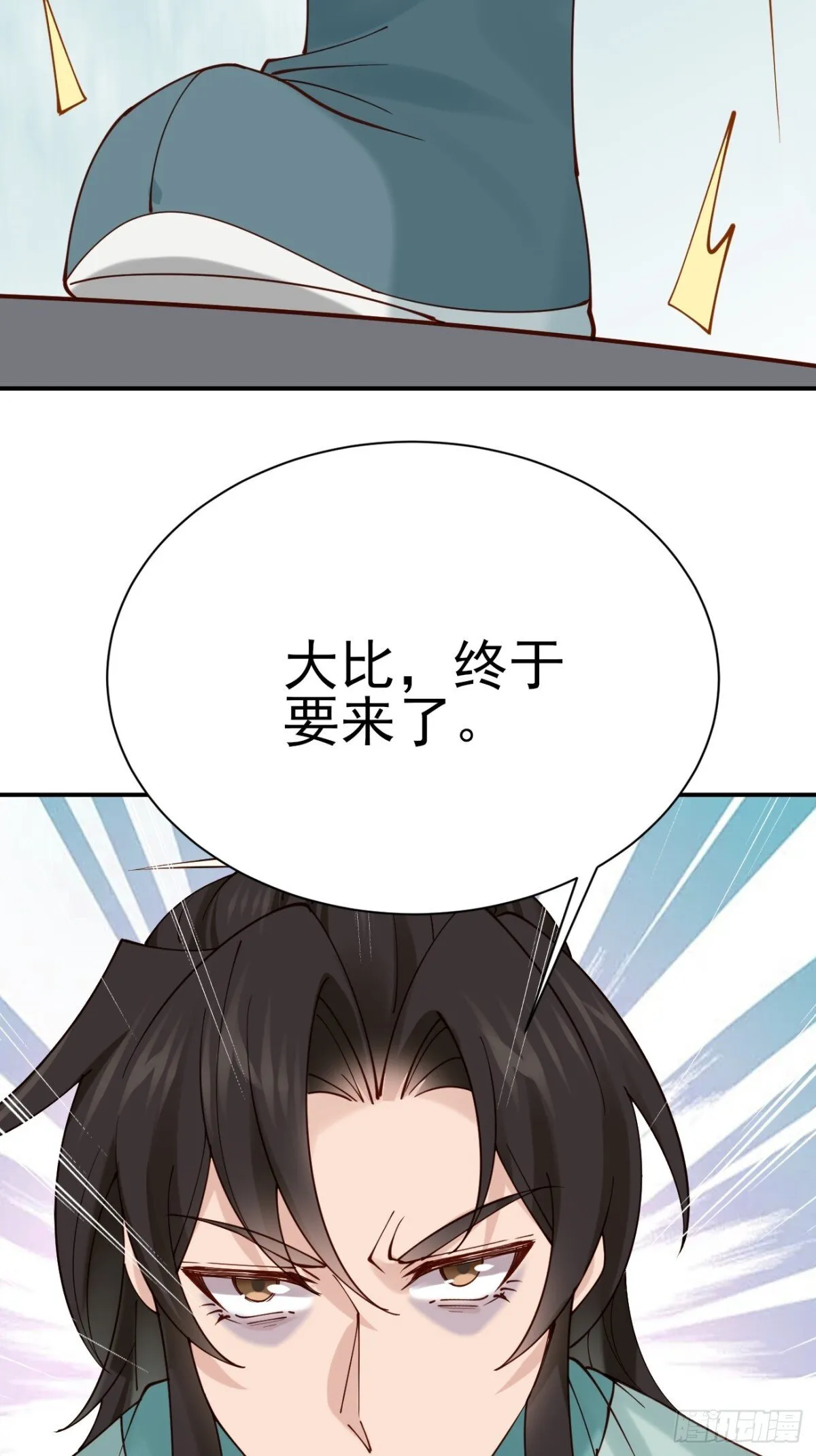 159 启程大罗36