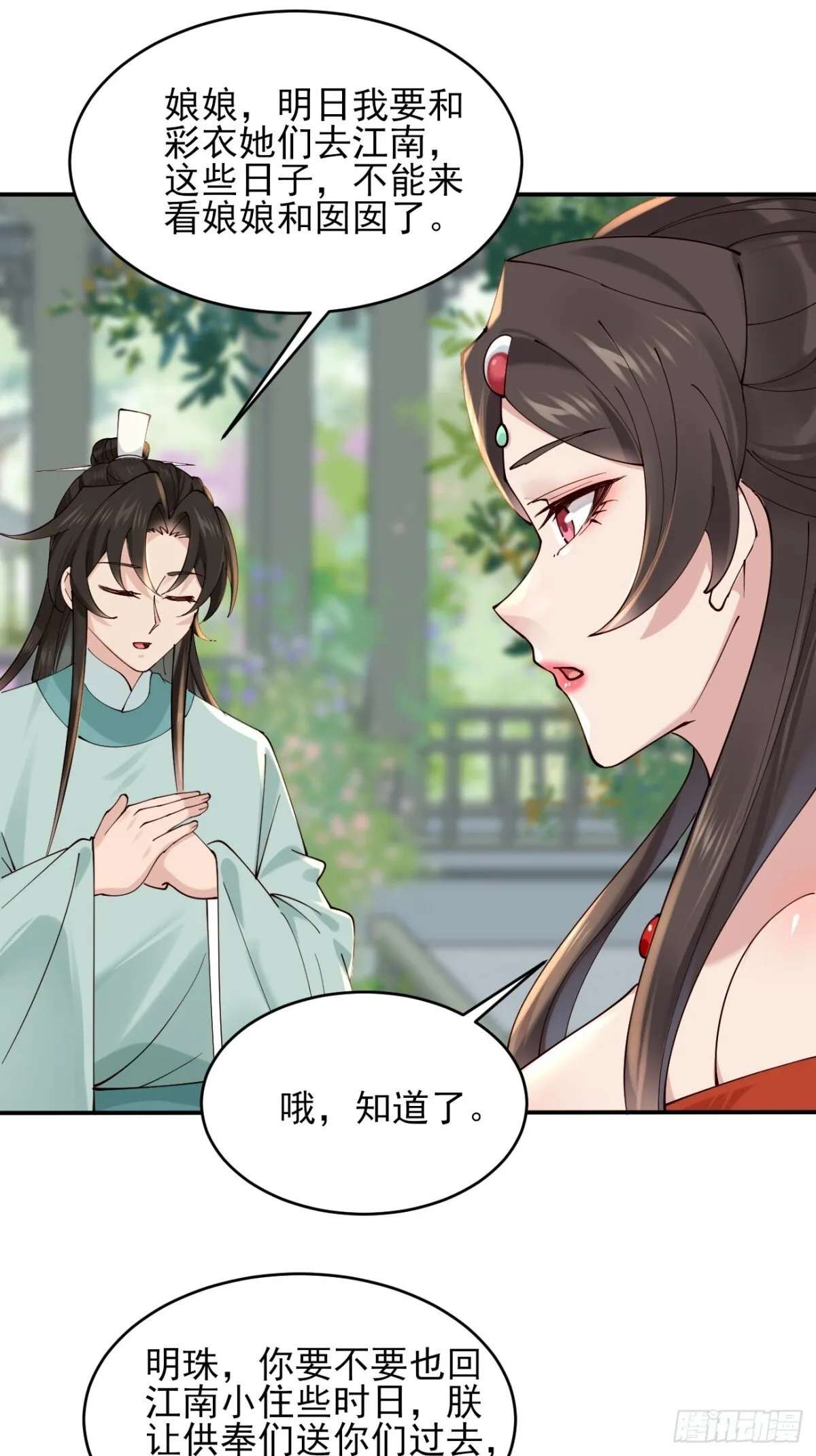 144 贵妃娘娘回家18