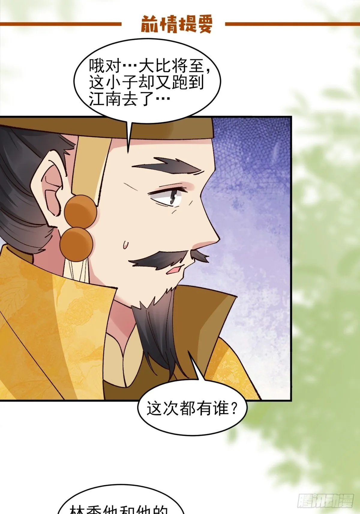 157 有天赋就是可以为所欲为0