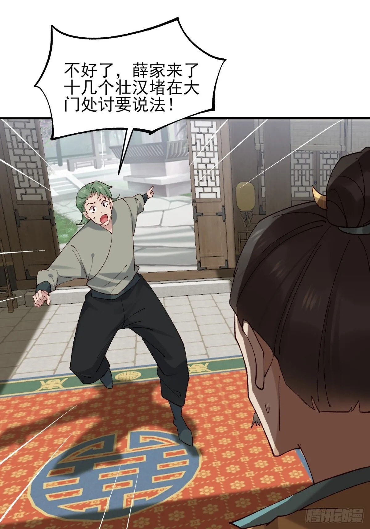 148 江南要变天了25