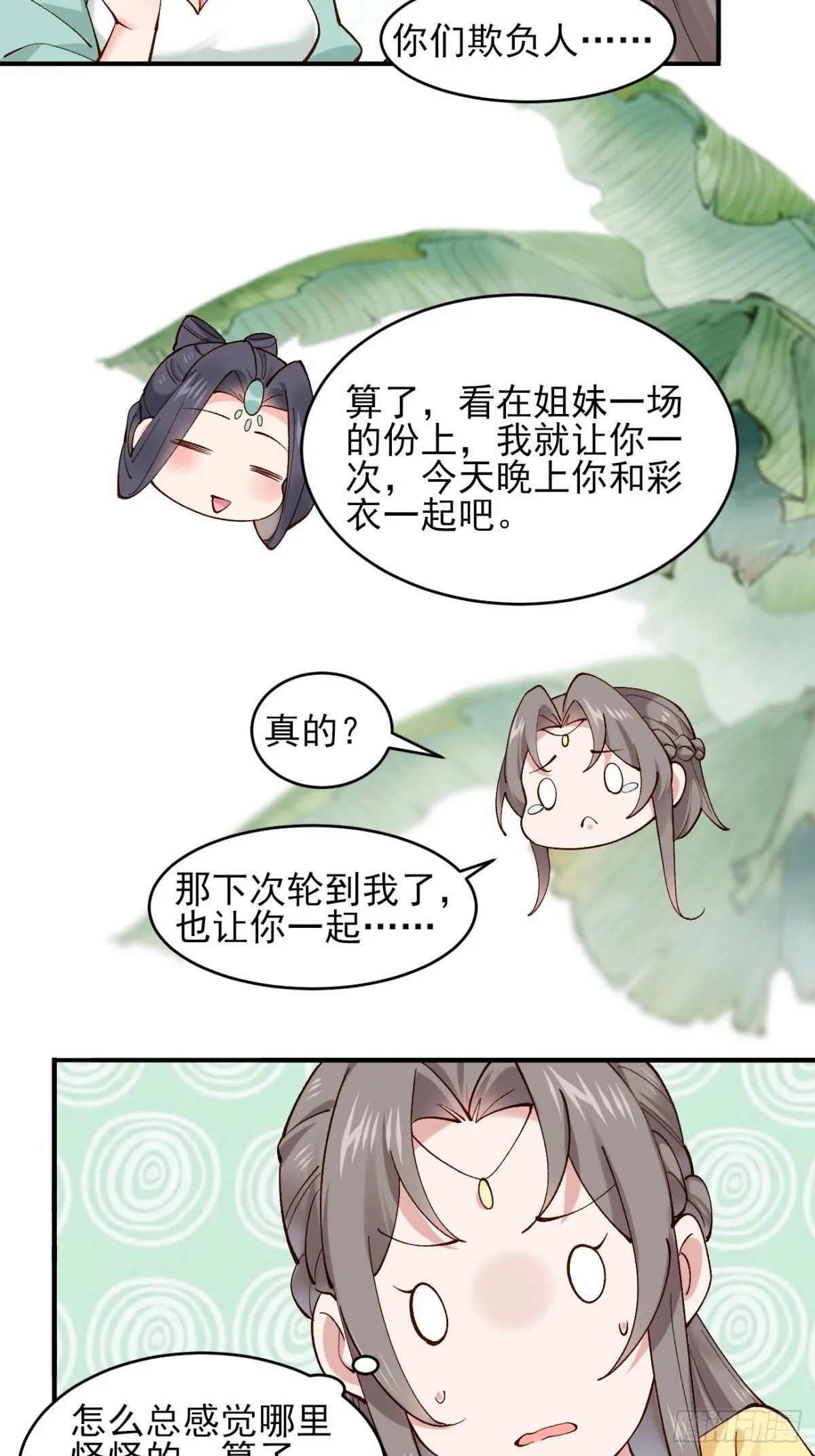 150 海族出现24