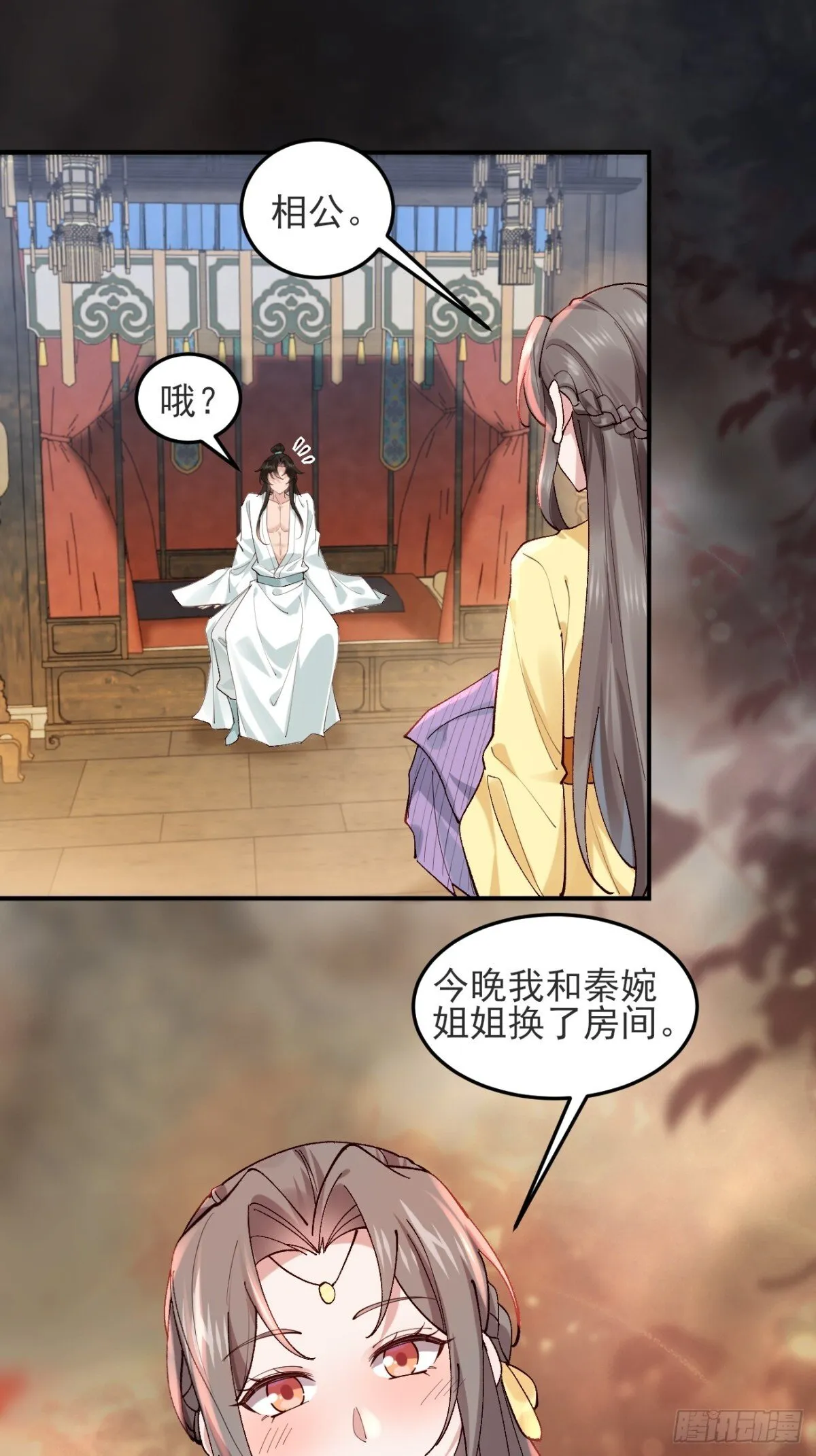 145 秦婉的攻略40