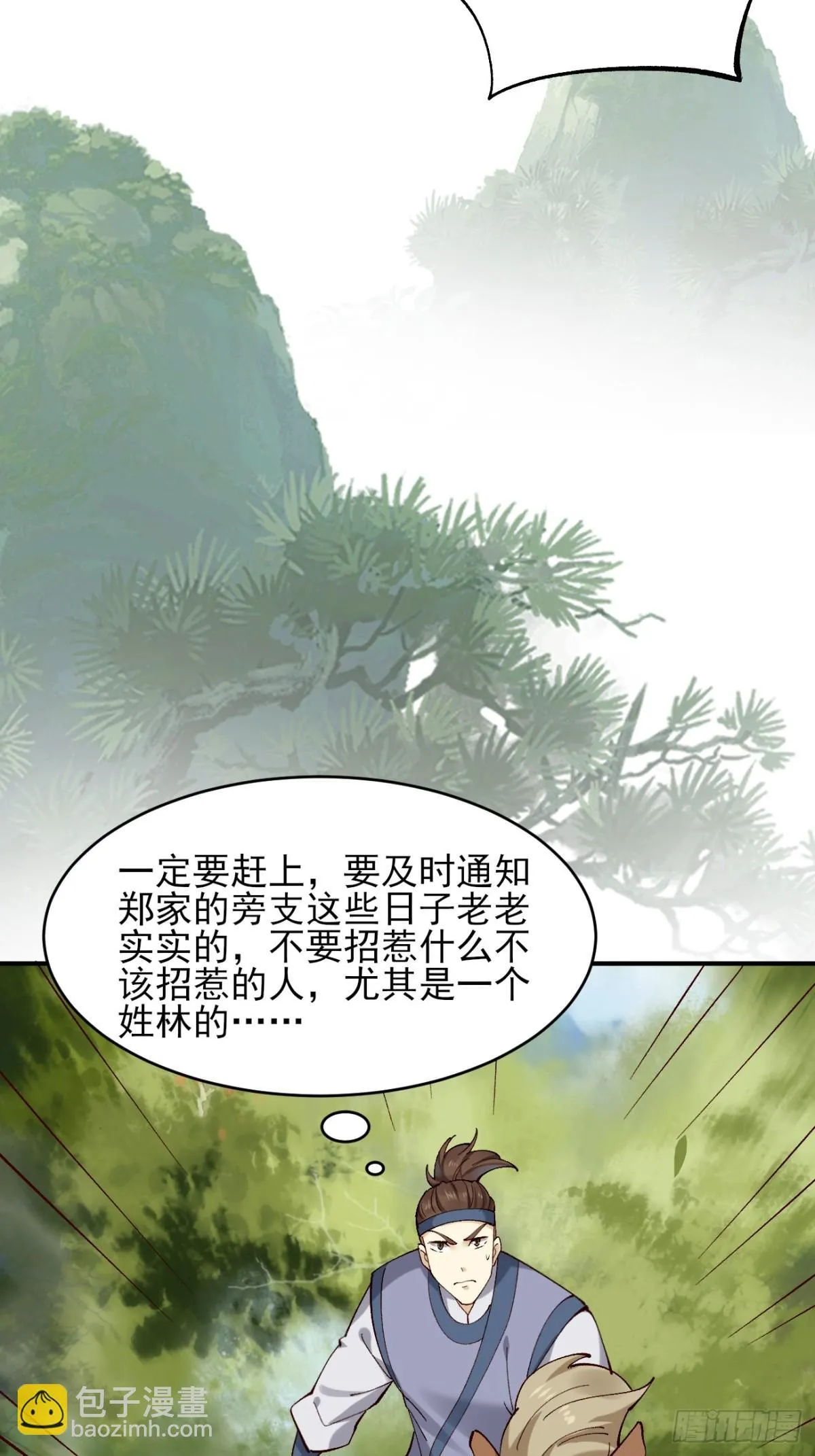 148 江南要变天了35