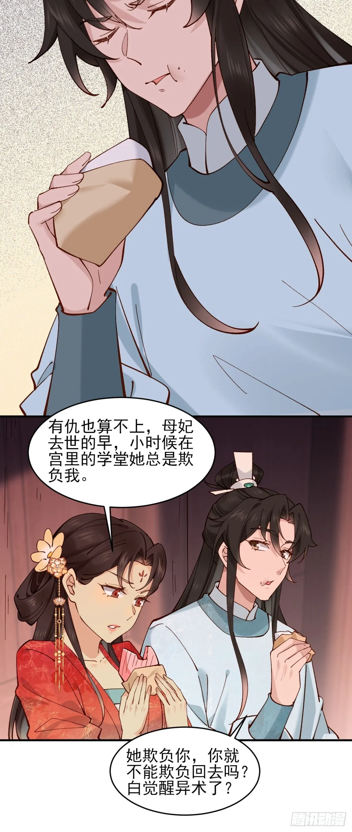 154 有难同当15