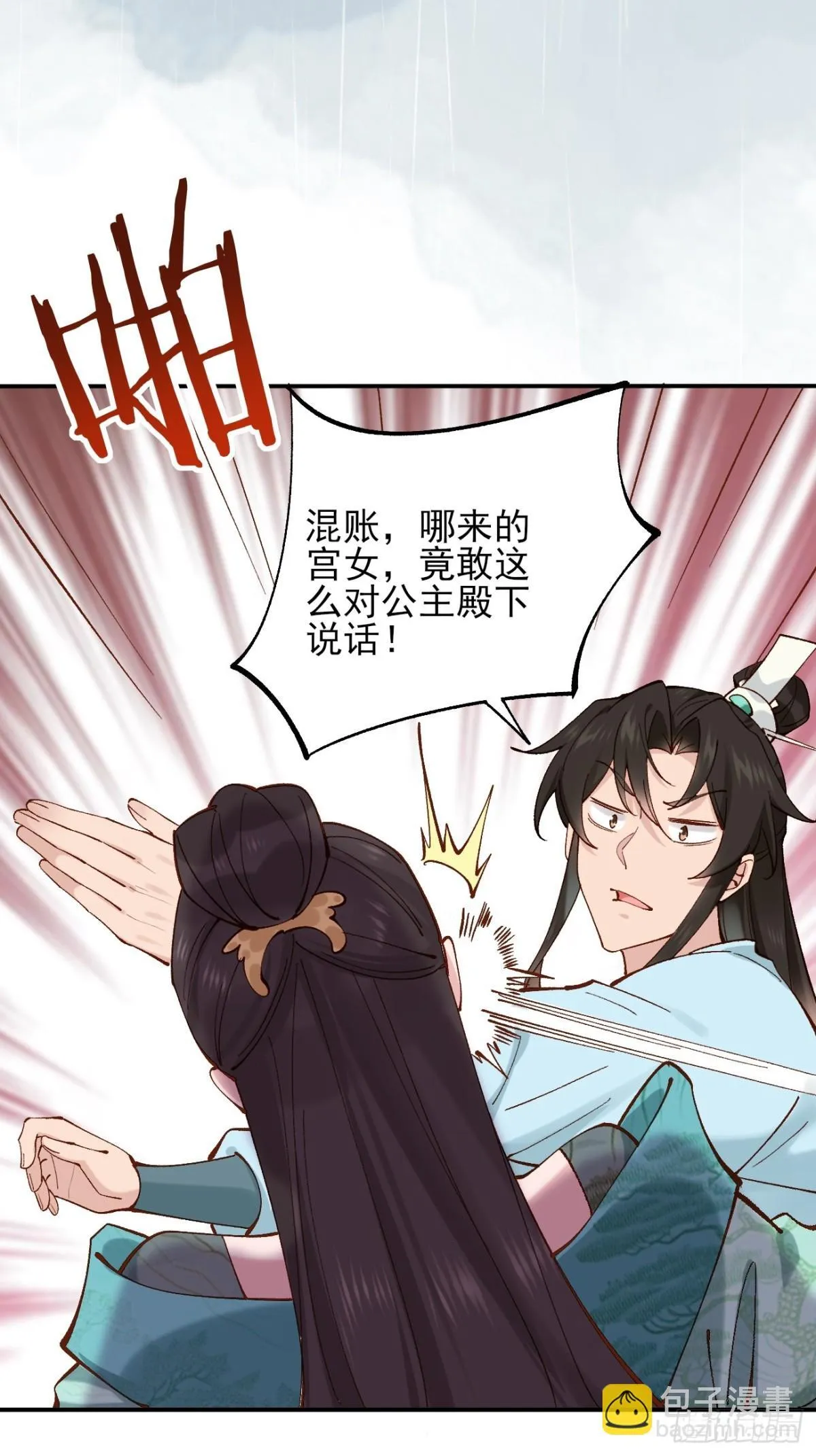 152 一记耳光39