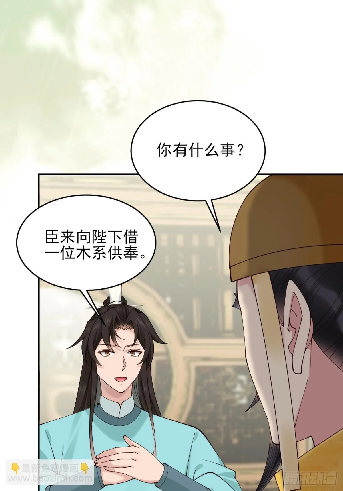 143 天道盟盟主19