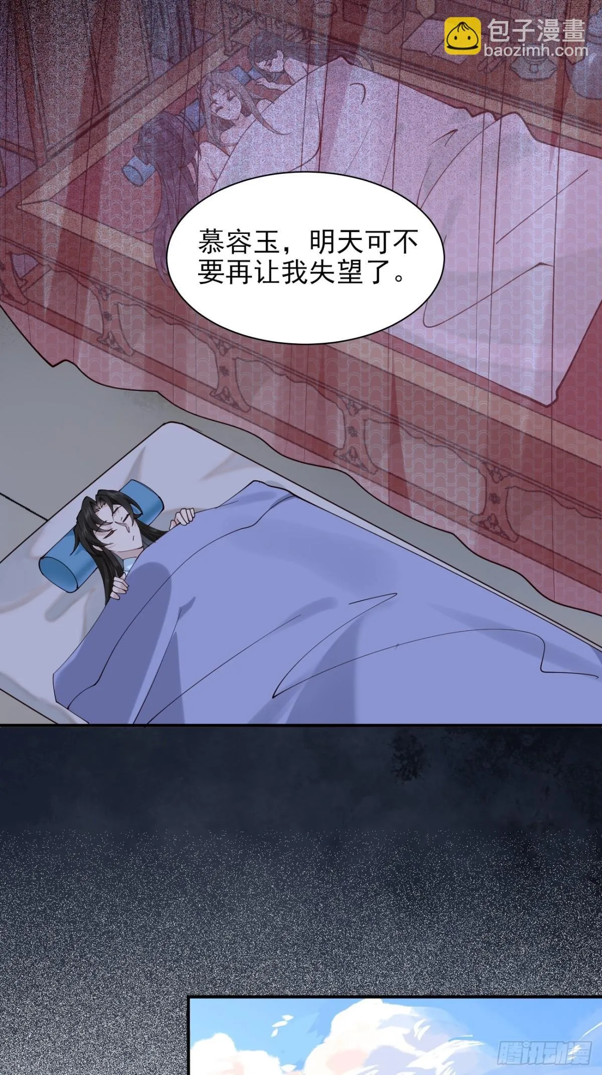 144 贵妃娘娘回家30