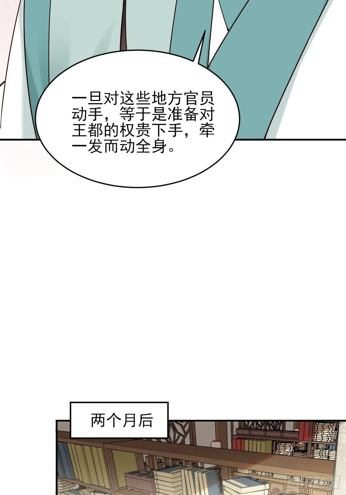 143 天道盟盟主14