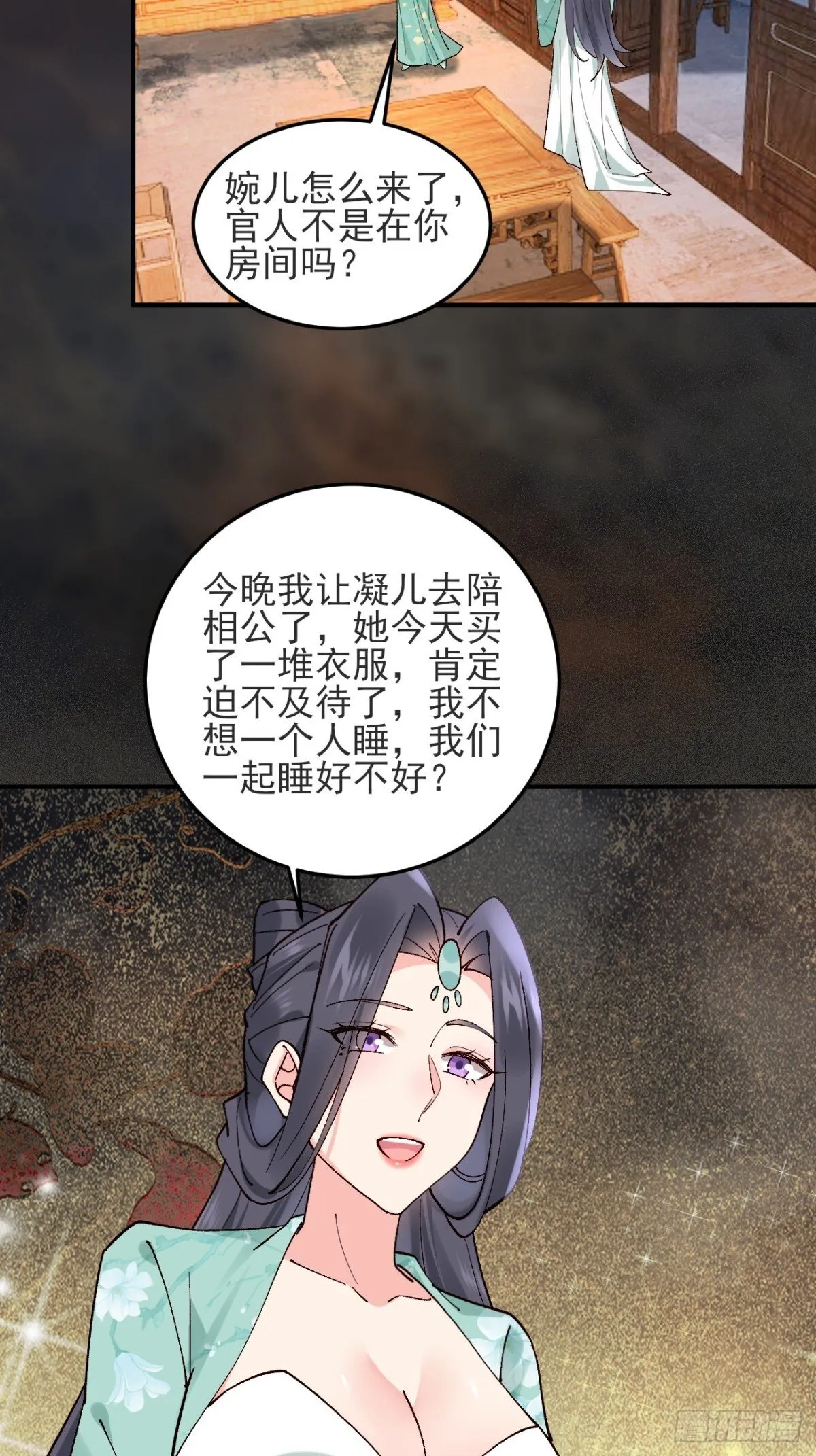 145 秦婉的攻略37