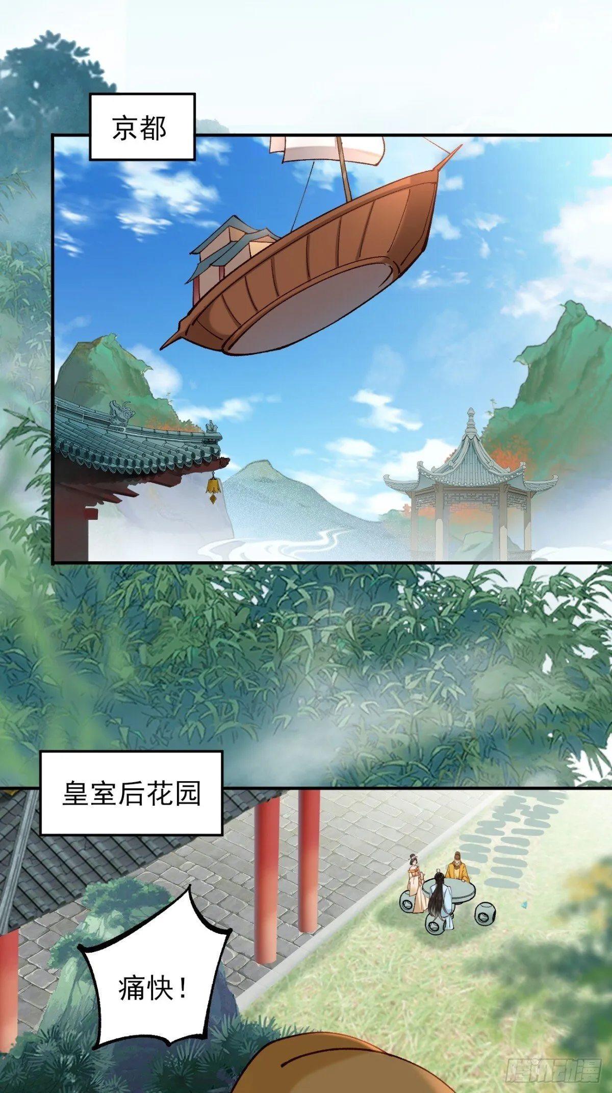 158 危太子危23