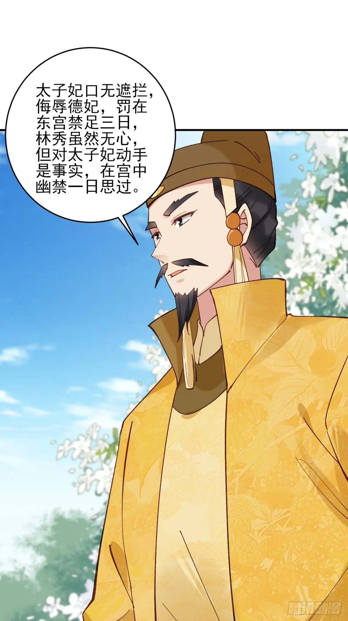 153 思过殿18