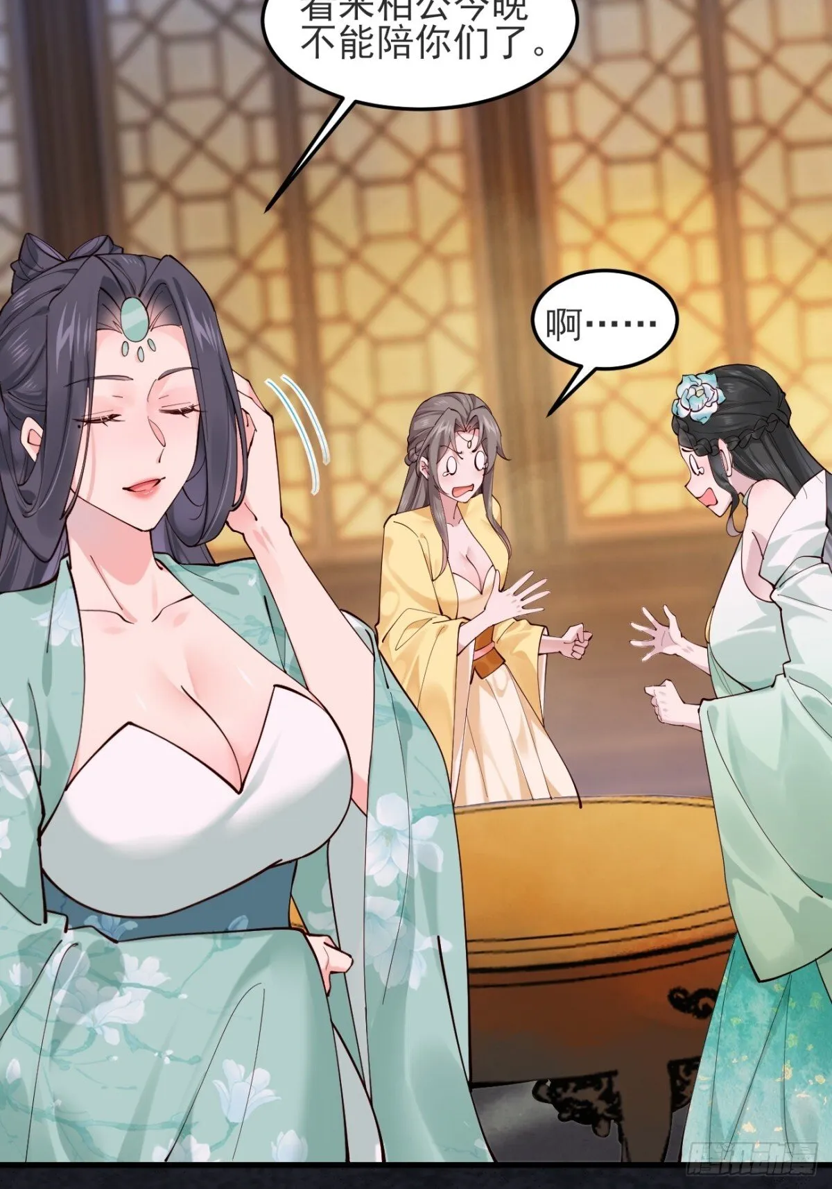 145 秦婉的攻略24