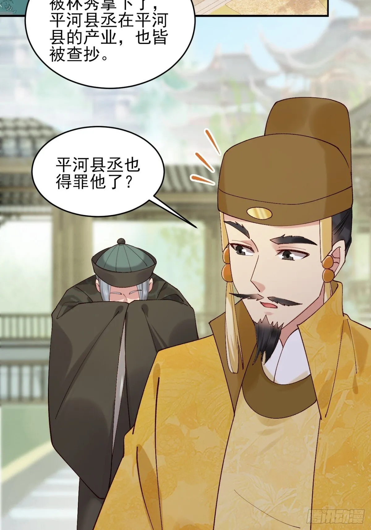 148 江南要变天了18