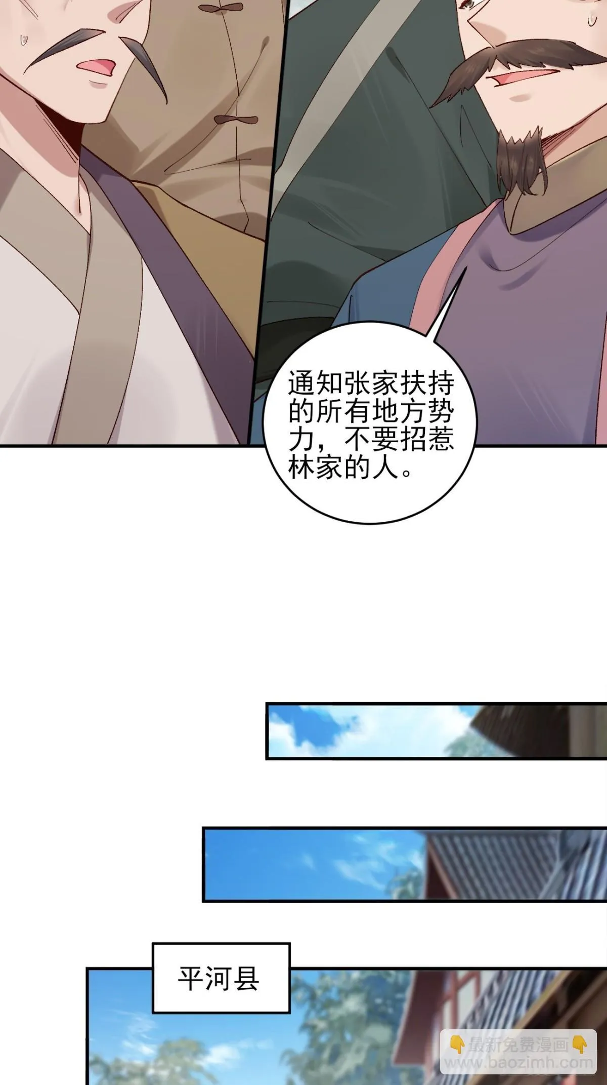 148 江南要变天了5