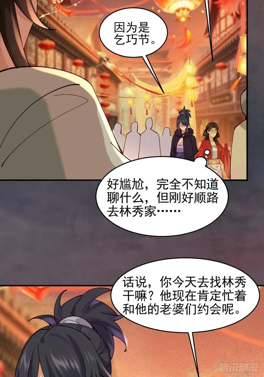 七夕番外 时间管理大师33