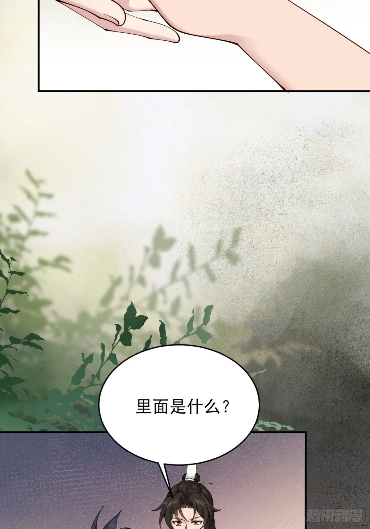 143 天道盟盟主9