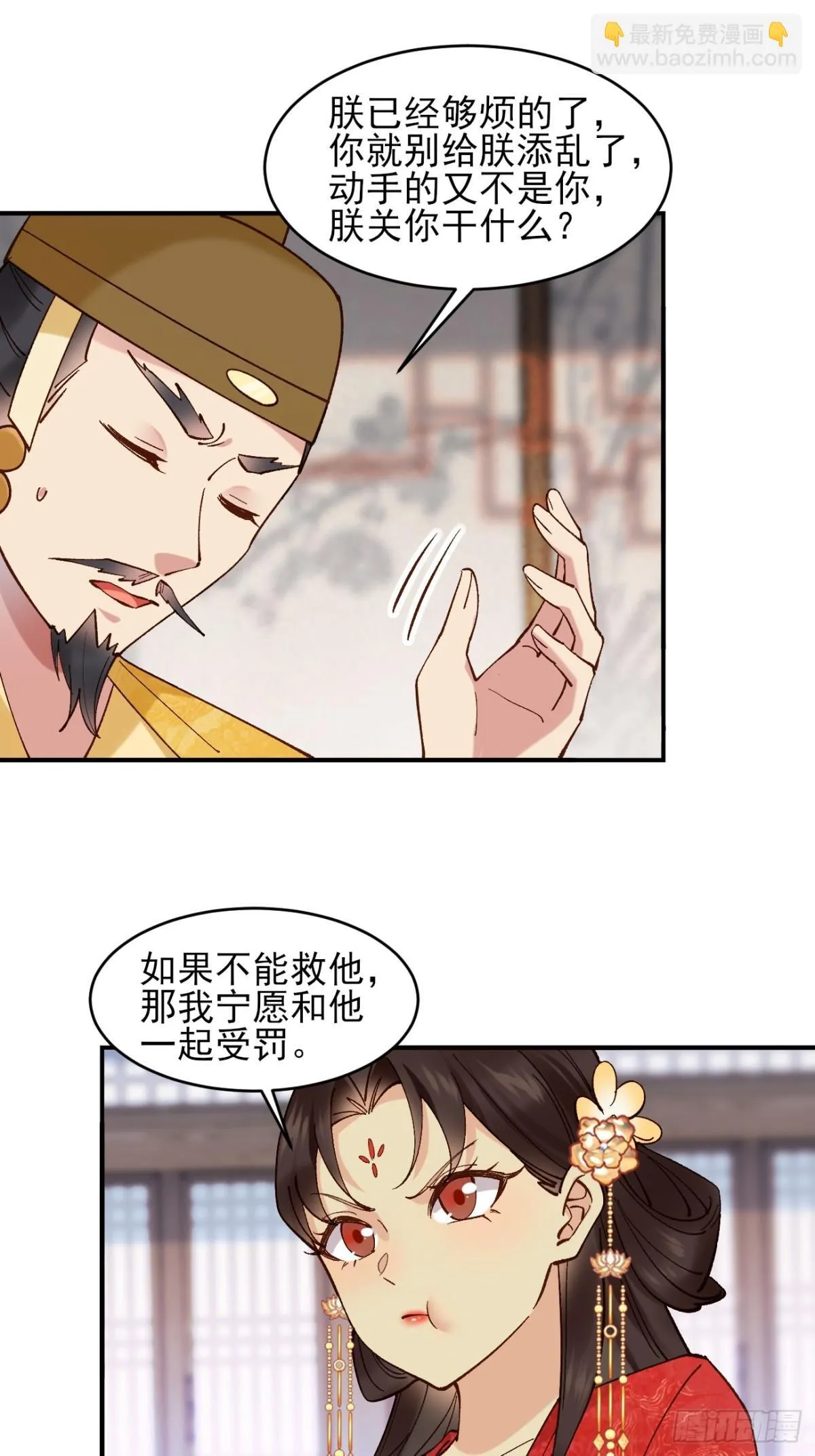 154 有难同当4