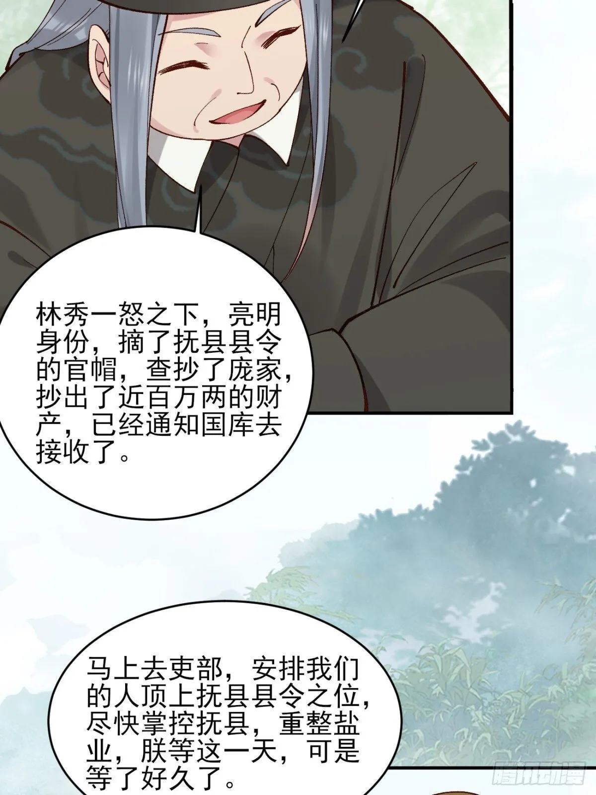 147 江南要变天了38