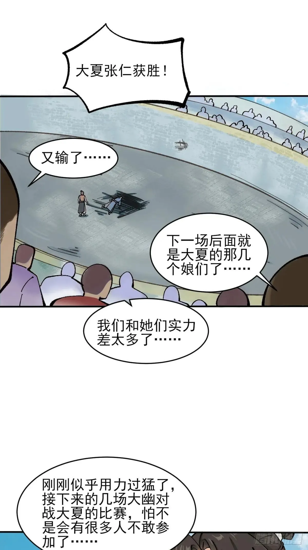 166 冤家路窄5