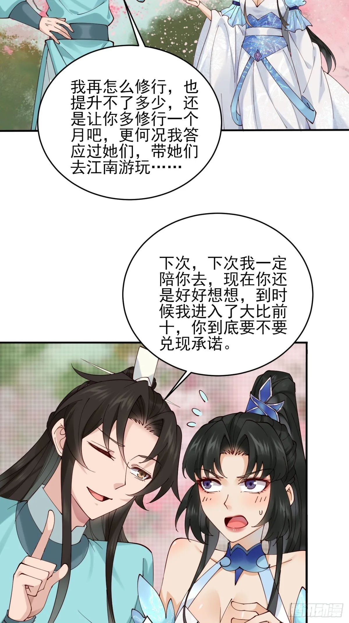 144 贵妃娘娘回家11