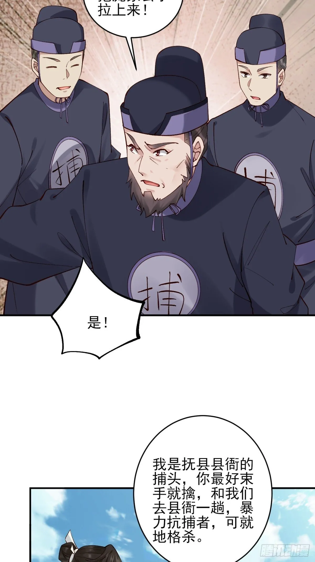 147 查抄庞家5