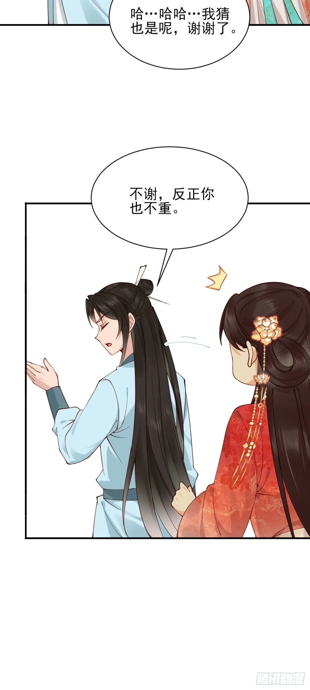 155 友情变质19
