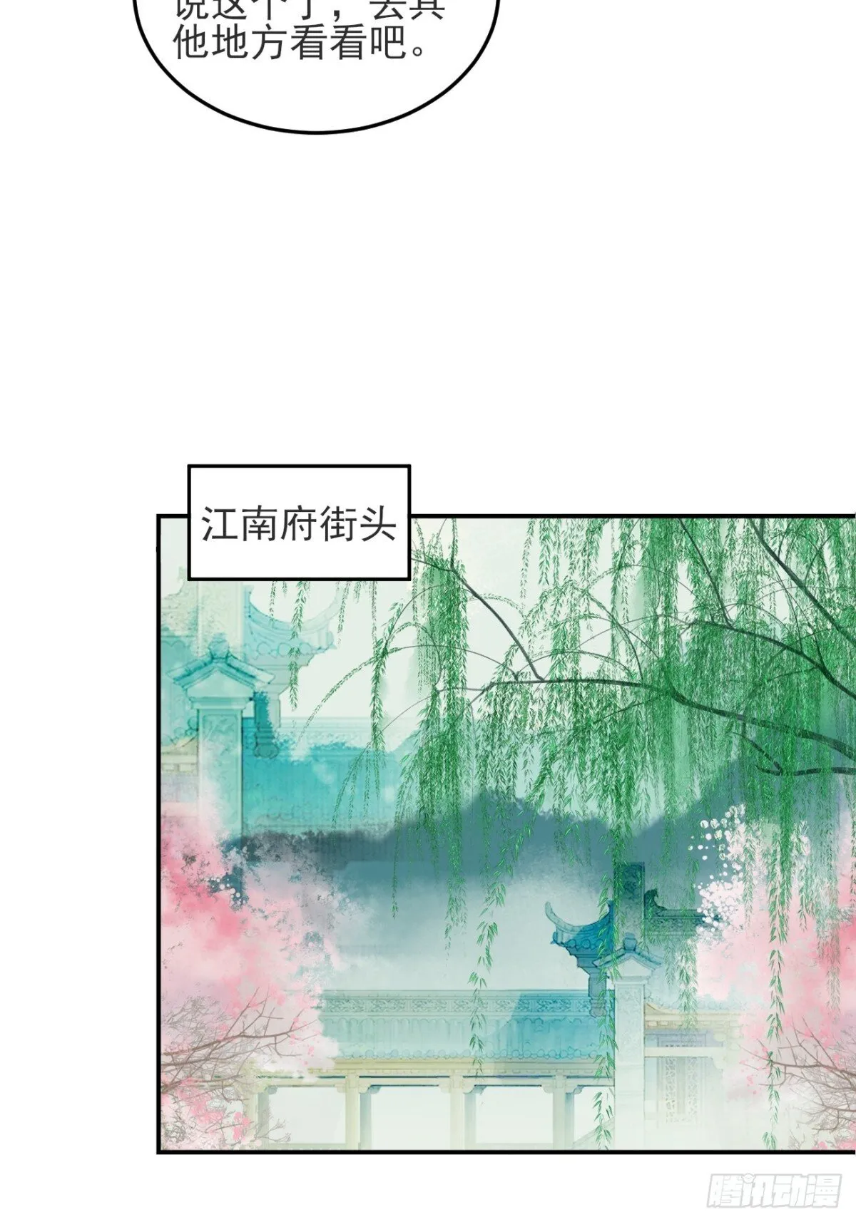 145 秦婉的攻略14